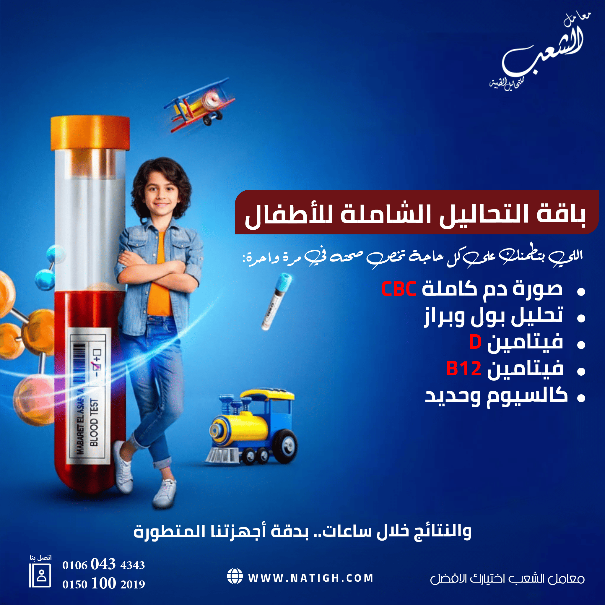 معامل الشعب